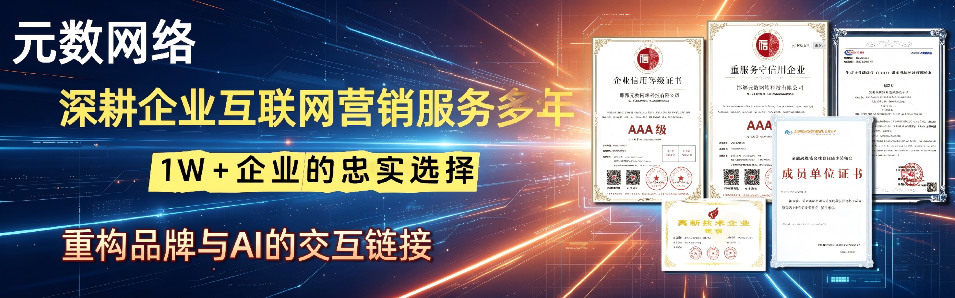 广告标题
